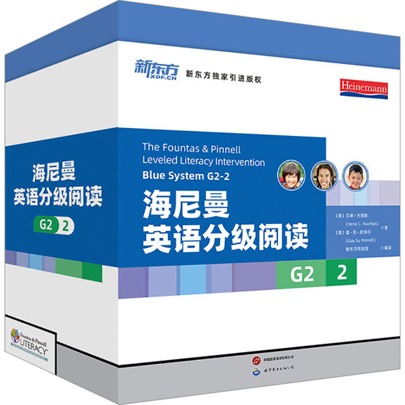 新东方 海尼曼英语分级阅读G2-2（40册）五~六年级适用分级绘本英语阅读 幼儿园小学儿童幼小衔接英语启蒙书