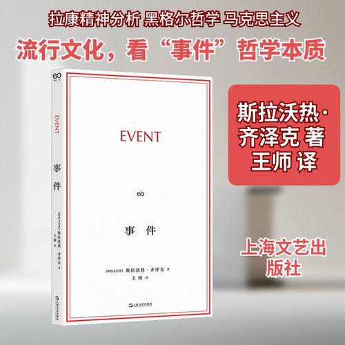 新华书店正版 外国哲学 文轩网