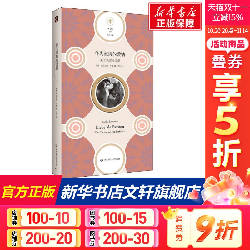 新华书店正版 社会科学总论、学术 文轩网