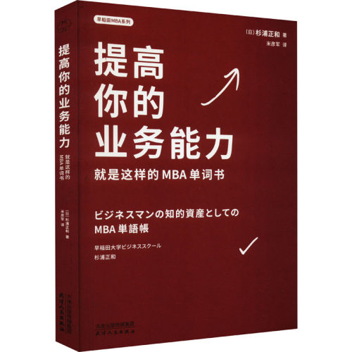 新华书店正版 MBA、MPA 文轩网