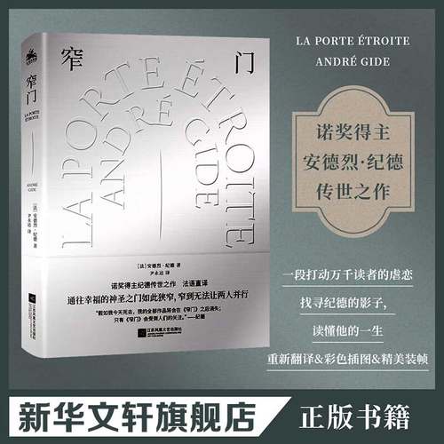 新华书店正版 外国文学名著读物 文轩网