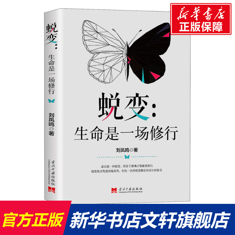 新华书店正版 中国哲学 文轩网