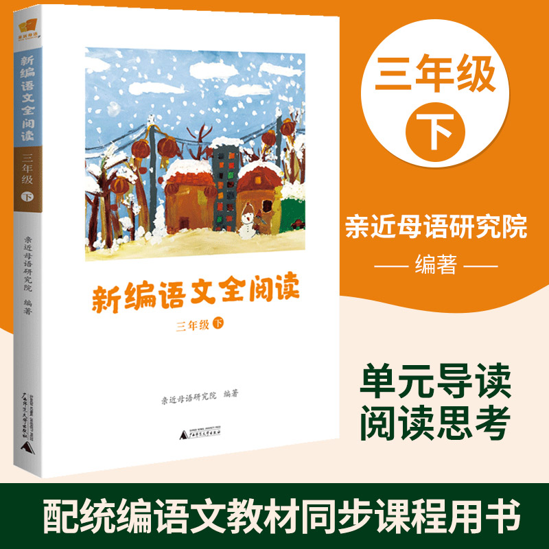 新华书店正版 小学常备综合 文轩网