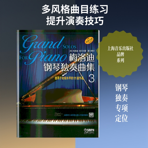 新华书店正版 西洋音乐 文轩网