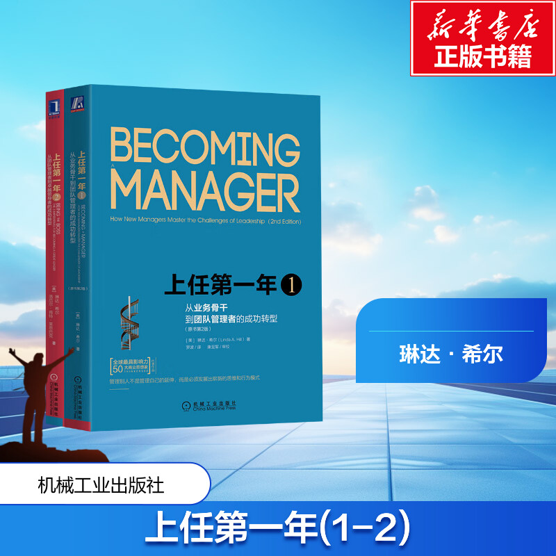 新华书店正版 管理实务 文轩网