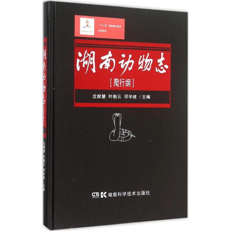 新华书店正版 生物科学 文轩网