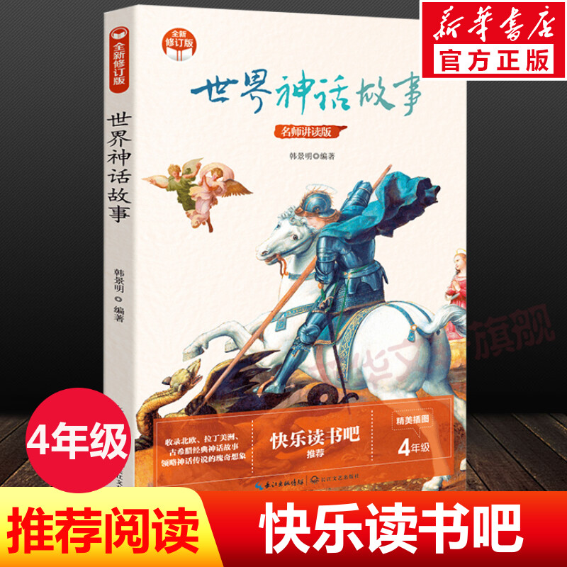 新华书店正版 文轩网