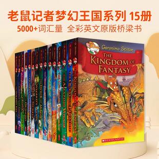 老鼠记者梦幻王国10:秘密之船Geronimo Stilton 老鼠记者梦幻王国平装10：秘密之船 The K原版引进