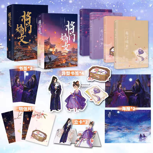 【典藏版】将门嫡女1+2全套完结4册 千山茶客著【将门独后原著】谢景行沈妙重生之将门毒后古代言情小说实体书
