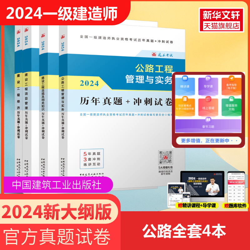 2023公路专业历年真题试卷全套