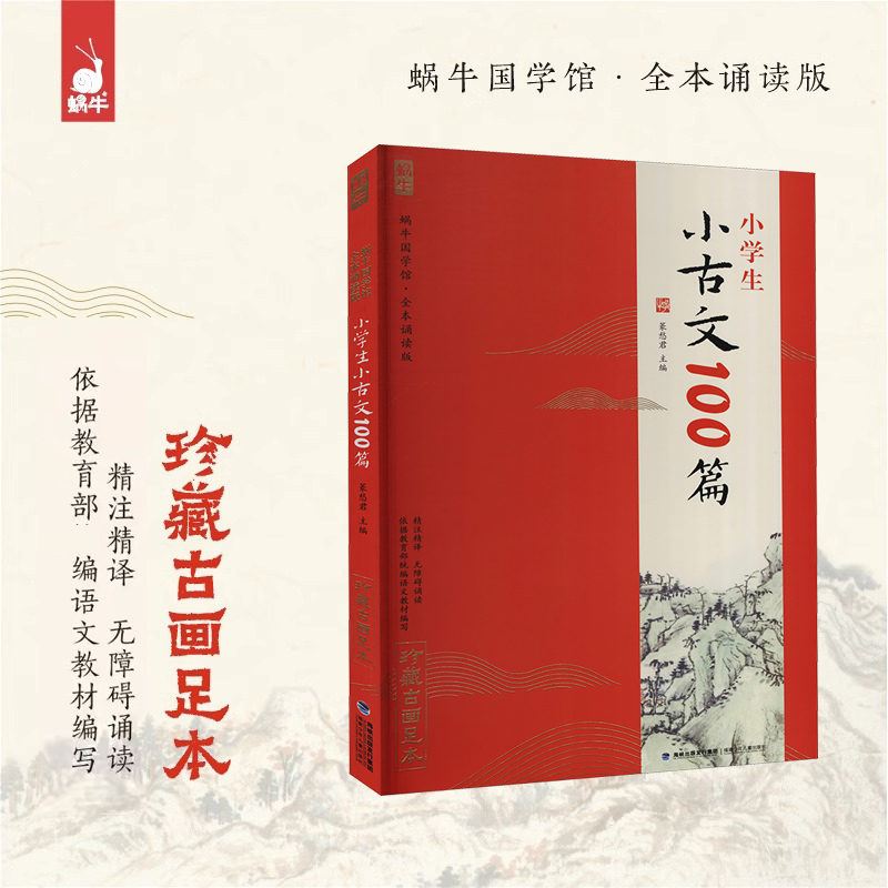 新华书店正版 少儿中外名著 文轩网