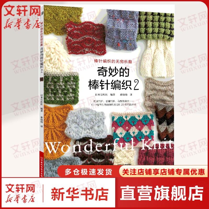 新华书店正版 生活休闲 文轩网