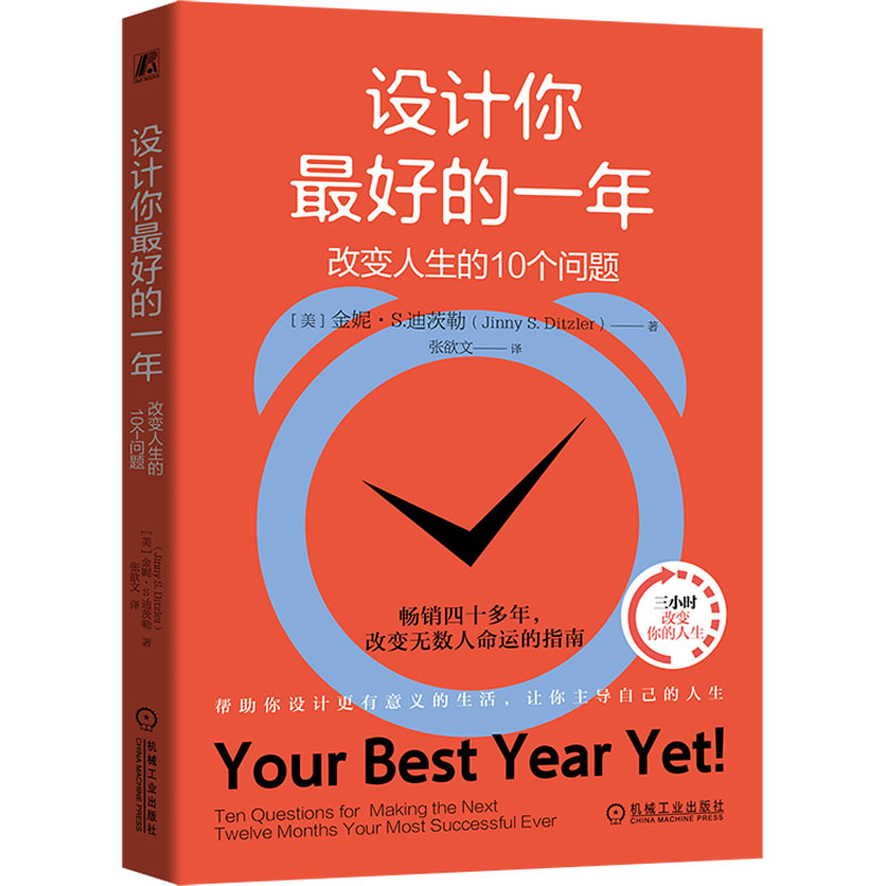 新华书店正版 成功学 文轩网