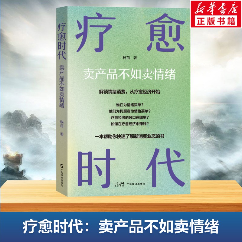 新华书店正版 商业贸易 文轩网
