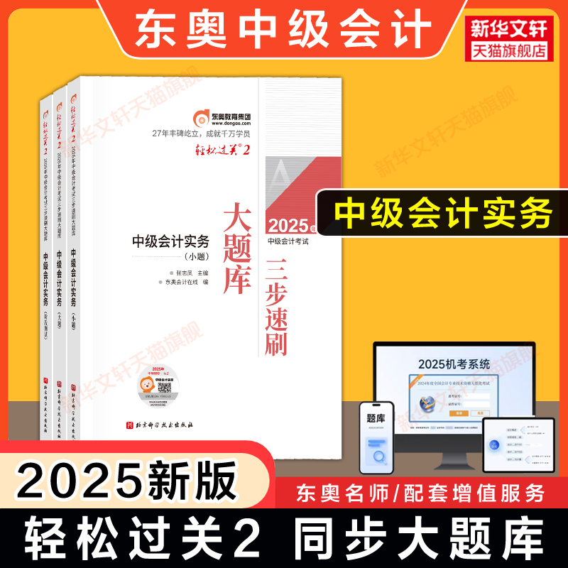 新华书店正版 经济考试 文轩网