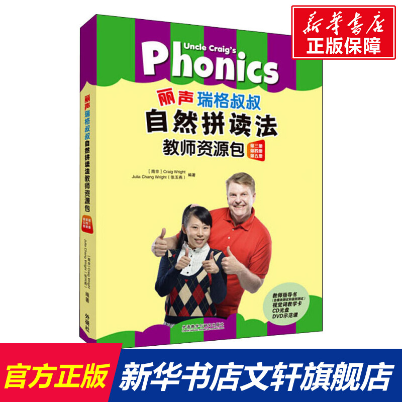 新华书店正版 少儿英语 文轩网