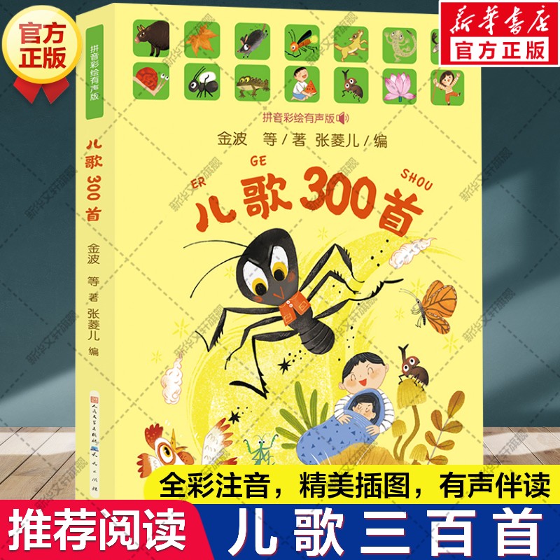 新华书店正版 童话故事 文轩网