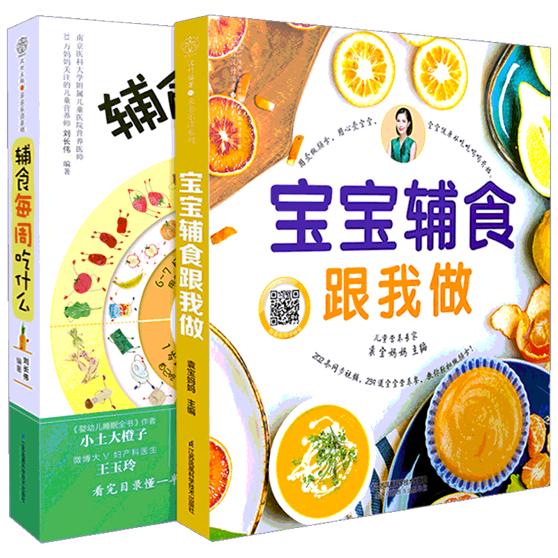 辅食每周吃什么 宝宝辅食跟我做 0~3岁宝宝辅食大全带视频  宝宝辅食教程书 0-3-6岁婴儿宝宝辅食谱书 婴儿辅食每周计划书新华文轩