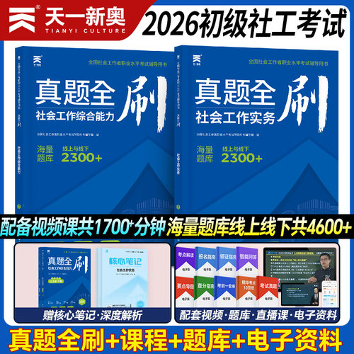 新华书店正版 公务员考试 文轩网