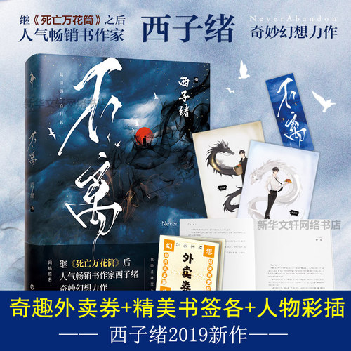 新华书店正版 中国科幻,侦探小说 文轩网