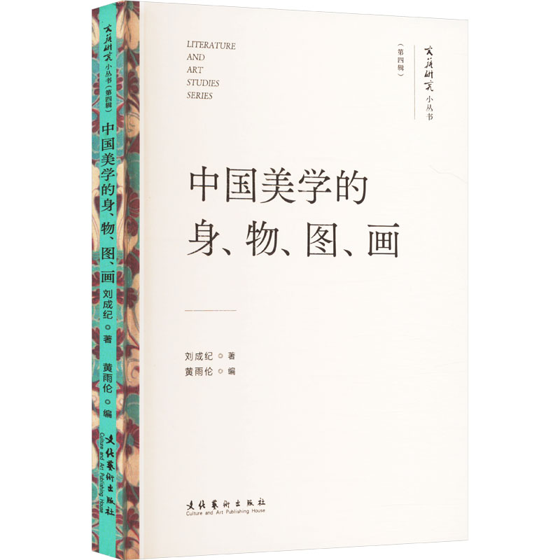 新华书店正版 古典文学理论 文轩网