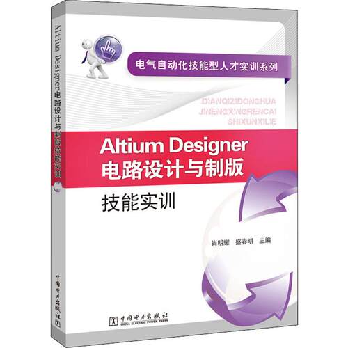 新华书店正版 水利电力培训教材 文轩网