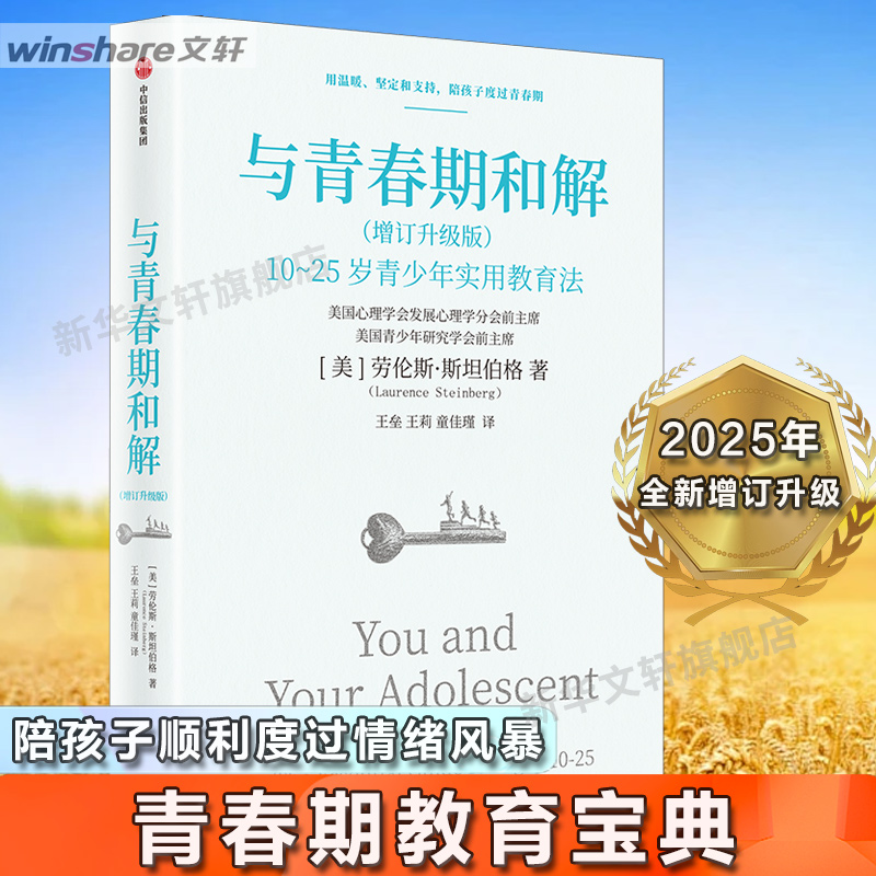 新华书店正版 素质教育 文轩网