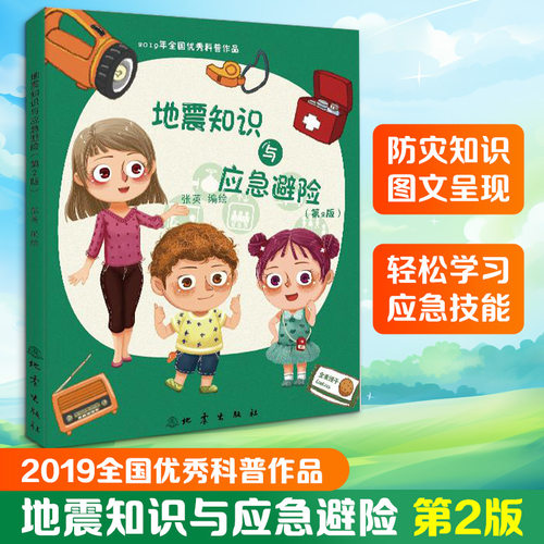 新华书店正版 自然科学 文轩网