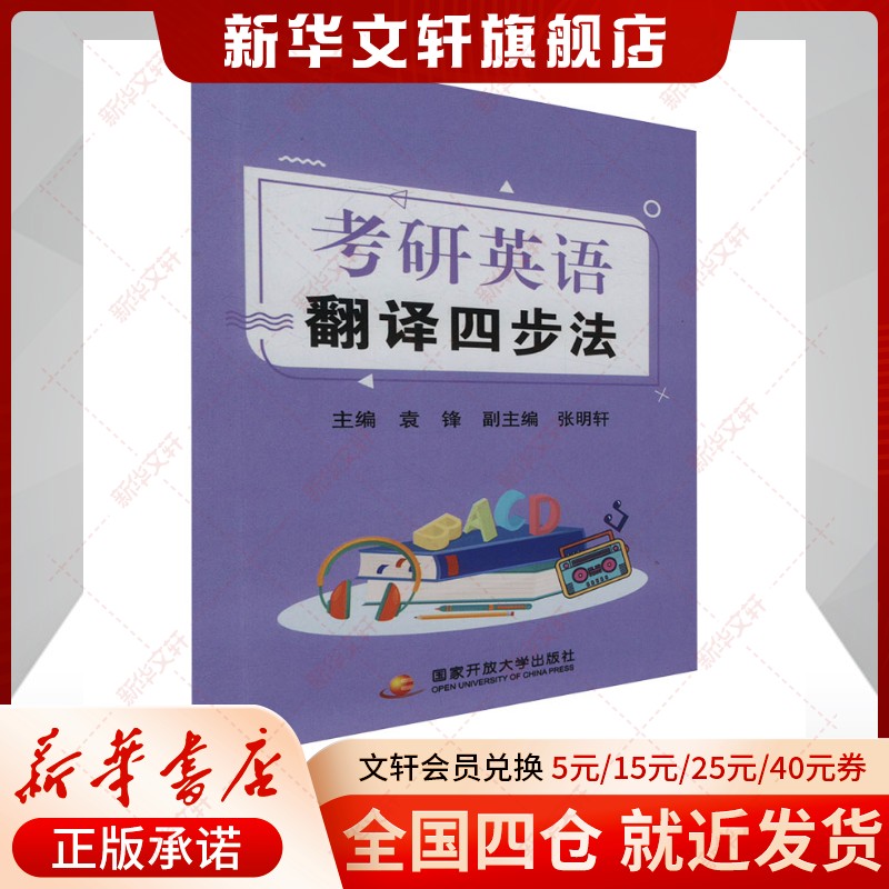 新华书店正版 研究生考试 文轩网