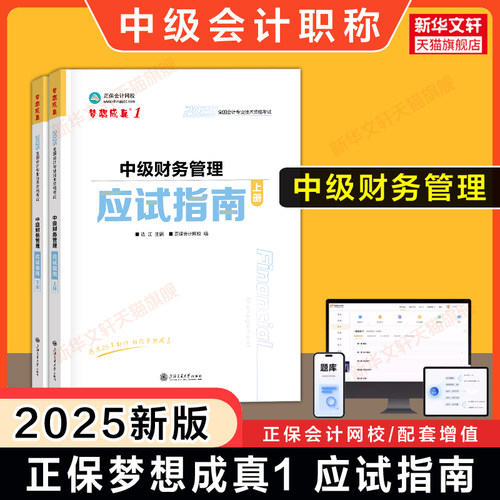 新华书店正版 经济考试 文轩网