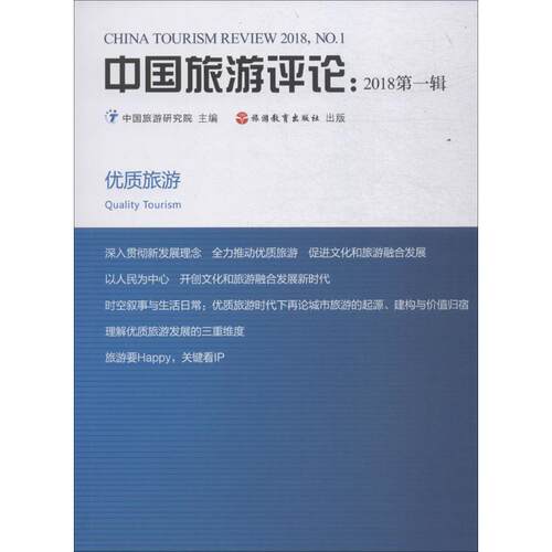 新华书店正版 旅游 文轩网