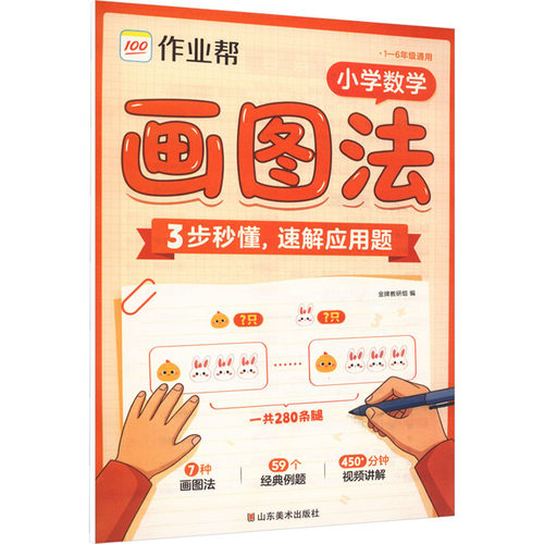 新华书店正版 小学常备综合 文轩网