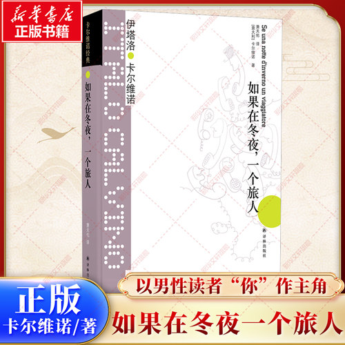 新华书店正版 外国现当代文学 文轩网