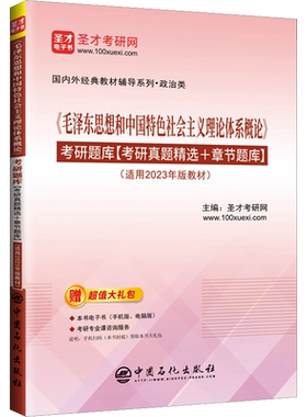 马克思主义基本原理2023年版