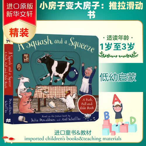 新华书店正版 进口原版-低幼启蒙 文轩网