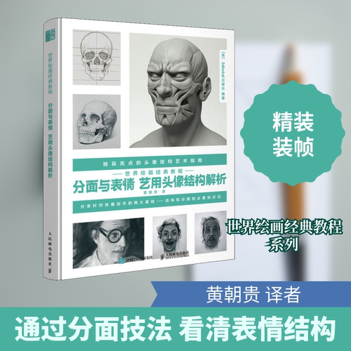 新华书店正版 美术技法 文轩网