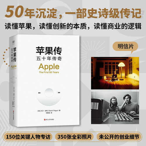 新华书店正版 财富论坛 文轩网