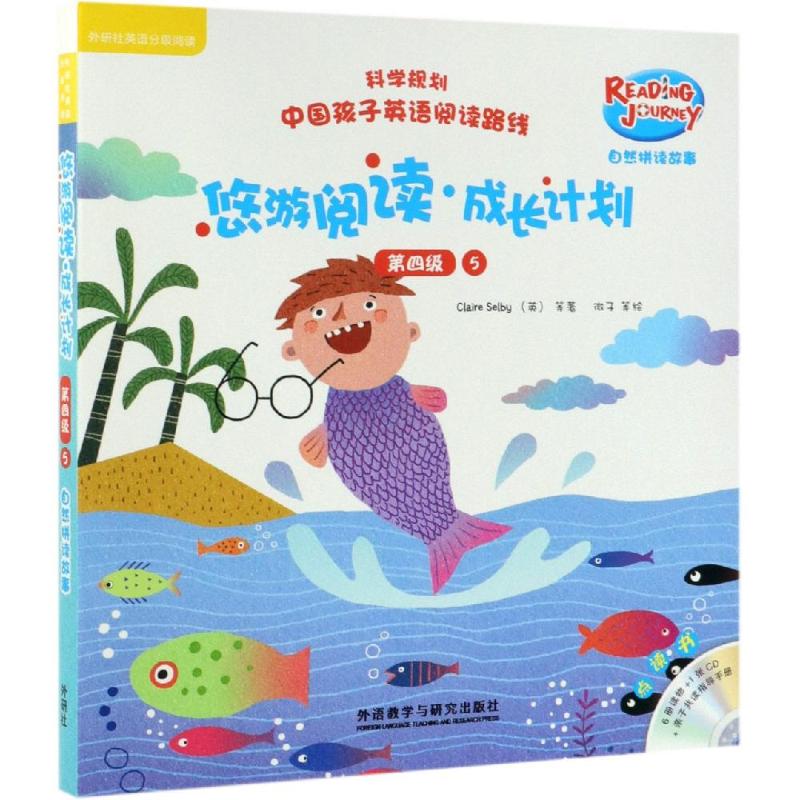 新华书店正版 少儿点读图书 文轩网