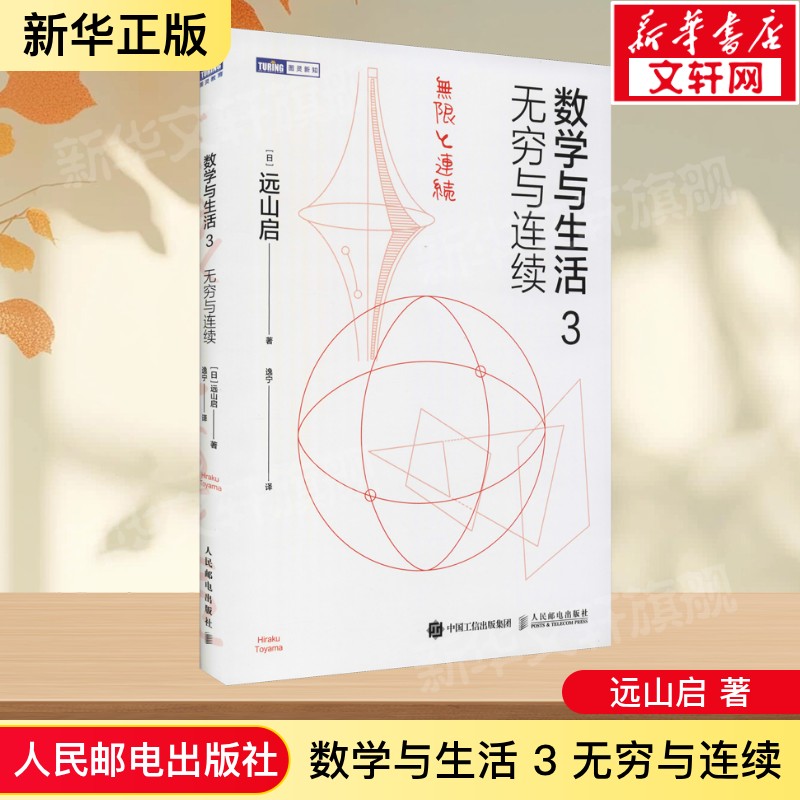 新华书店正版 自然科学 文轩网
