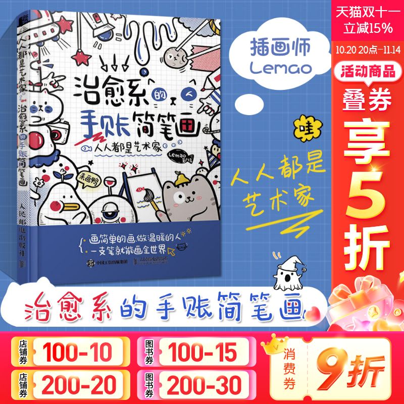 新华书店正版 漫画技法 文轩网