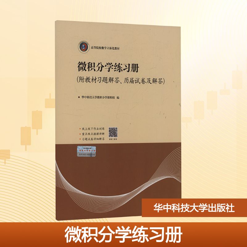 新华书店正版 大中专理科科技综合 文轩网