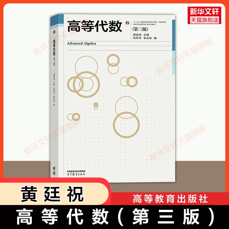 新华书店正版 大中专理科数理化 文轩网