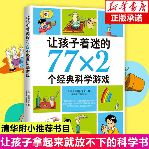 新华书店正版 智力开发 文轩网