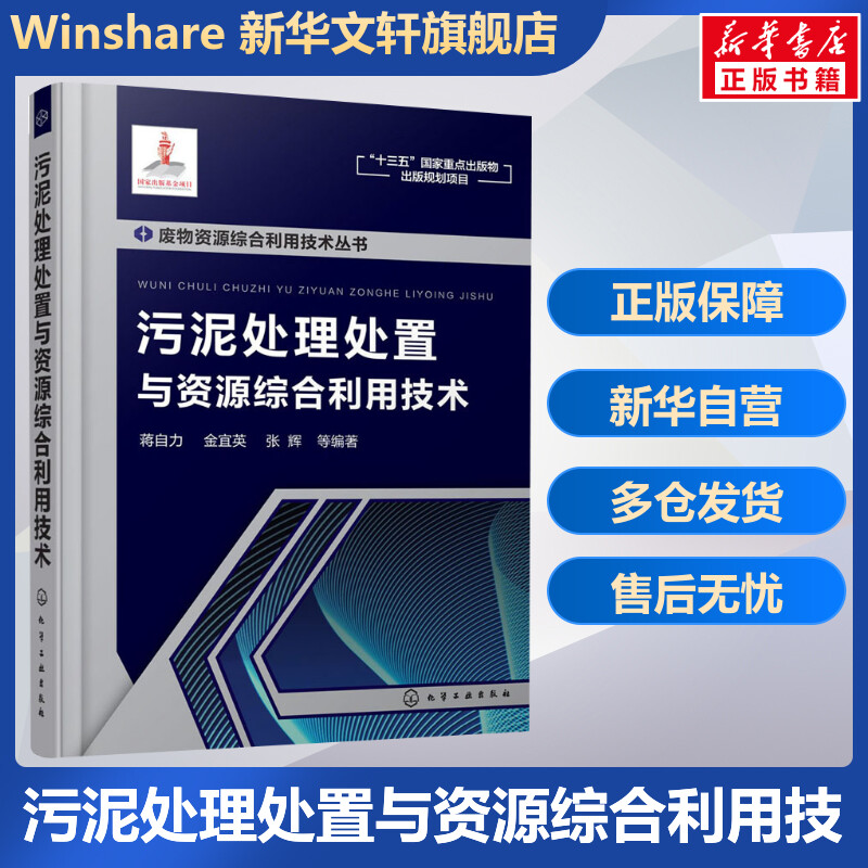 新华书店正版 环境科学 文轩网