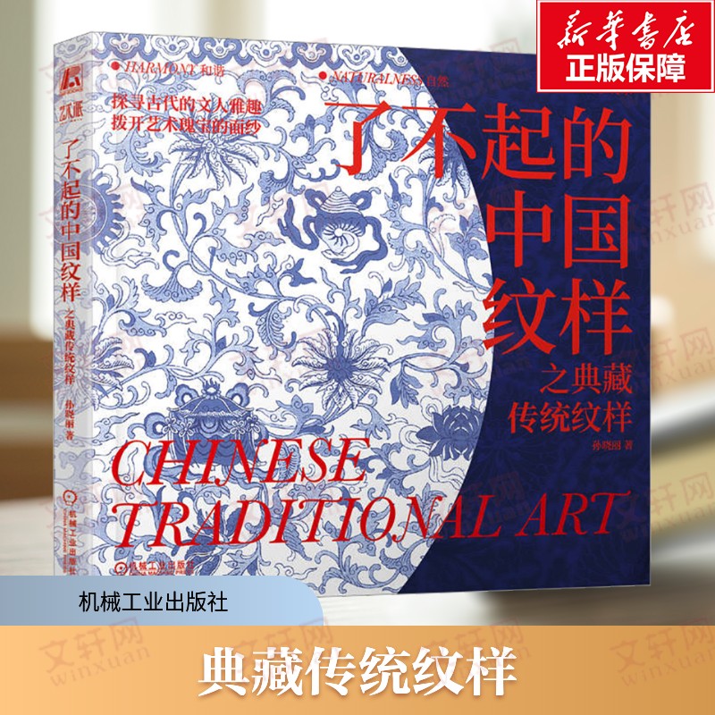 新华书店正版 民间工艺 文轩网