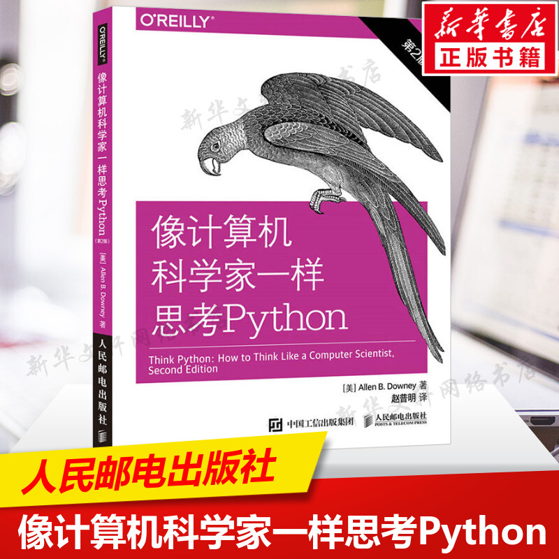 新华书店正版 编程语言 文轩网