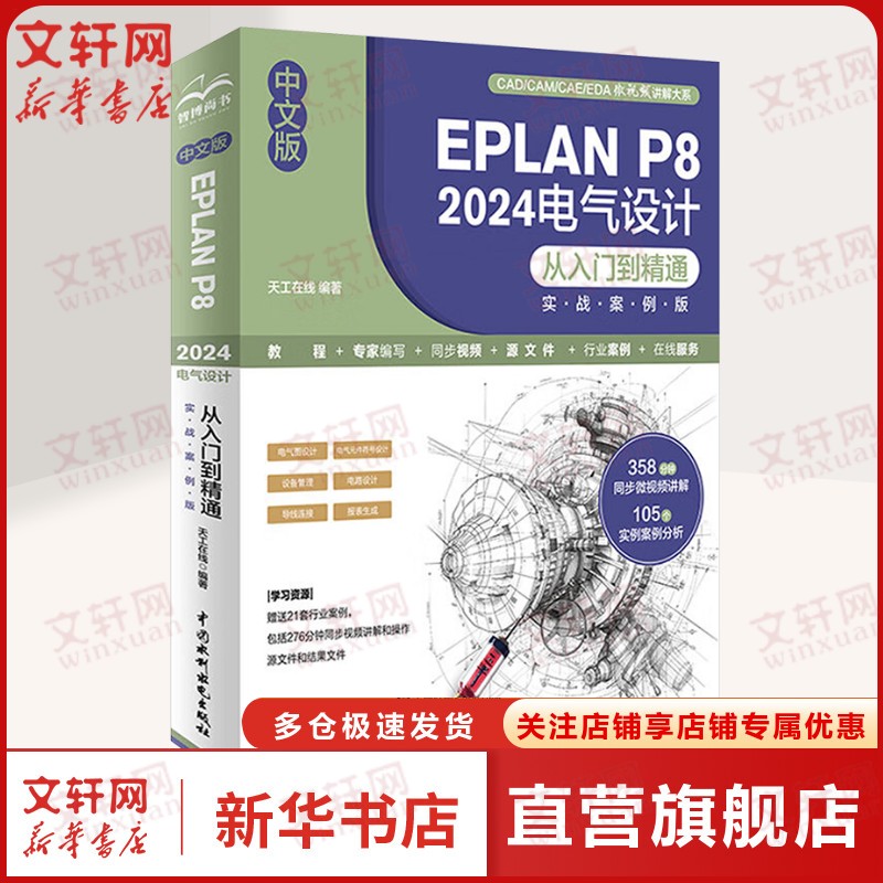 新华书店正版 软硬件技术 文轩网