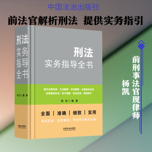 新华书店正版 法律实务 文轩网