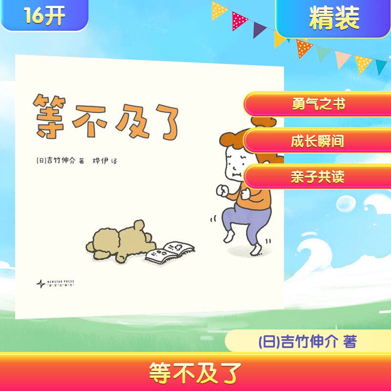 新华书店正版 绘本 文轩网