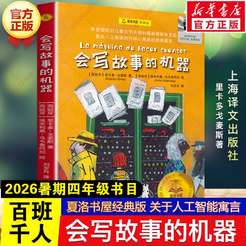 新华书店正版 儿童文学 文轩网